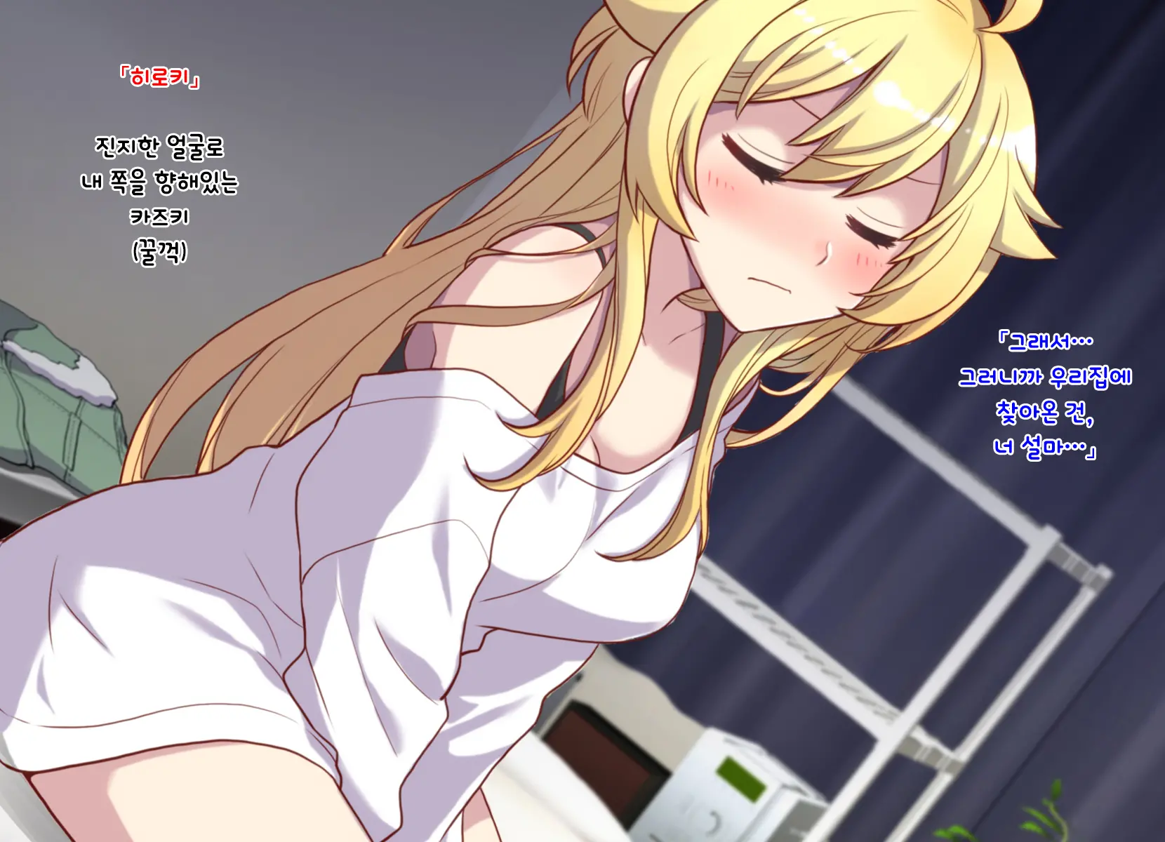 Nyotaika Shita Shinyuu No Noroi O Toku Tame H Suru Koto Ni Natta Ore No Hanashi | 여체화한 친구의 저주를 풀기 위해 H하게 된 나의 이야기
